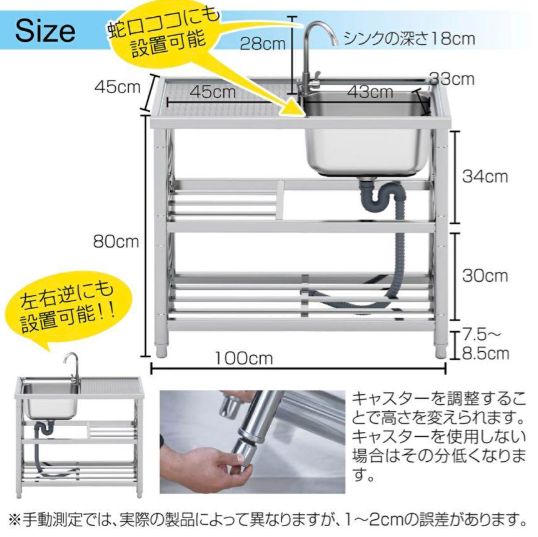 ステンレス簡易流し台 屋外 左右共用 RC-A100　＃971 流し台A100 ステンレス 簡易流し台 左右共用 【公式通販】