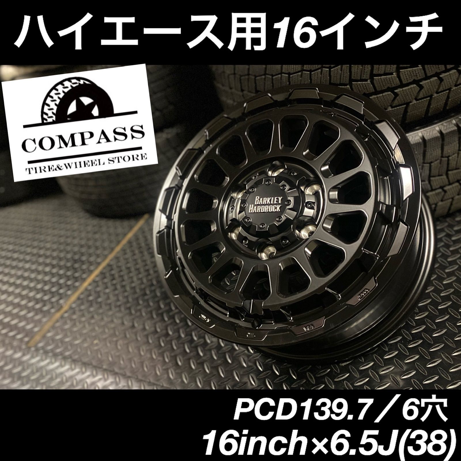 ◇新品◇16インチ×6.5J ハイエース用6穴ホイール ブラック4本 - メルカリ