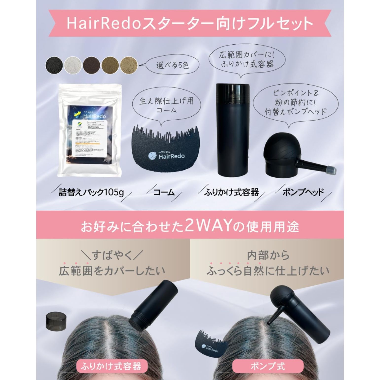 薄毛増毛ふりかけパウダー詰め替え用お得4個セット脱毛症分け目白髪かくしハゲ隠し 安全試験済 増毛パウダー 薄毛ヘアパウダー ヘア
