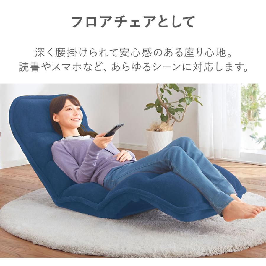 リクライニング
