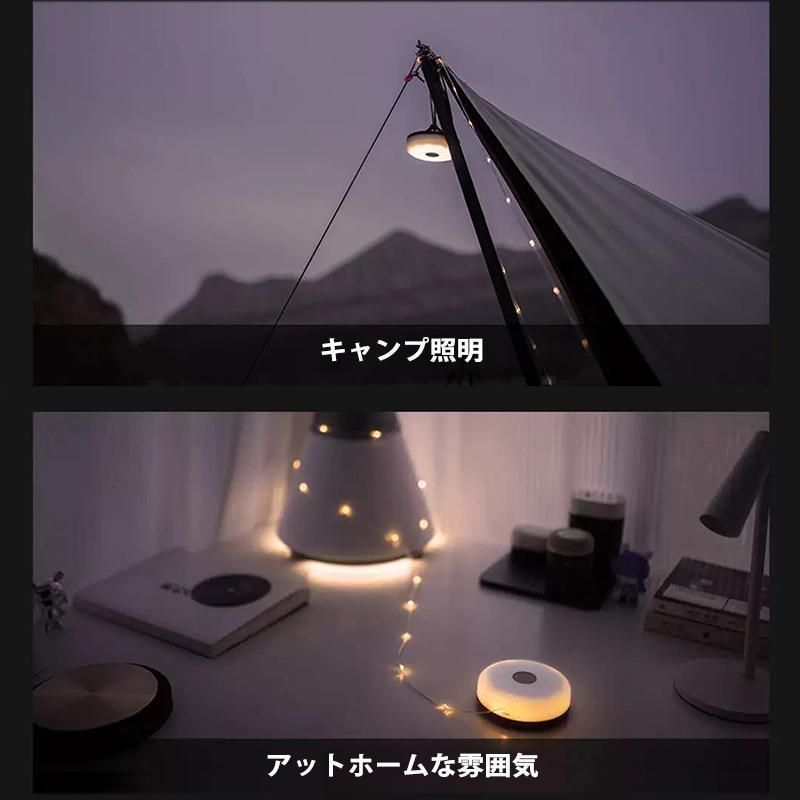 キャンプライト