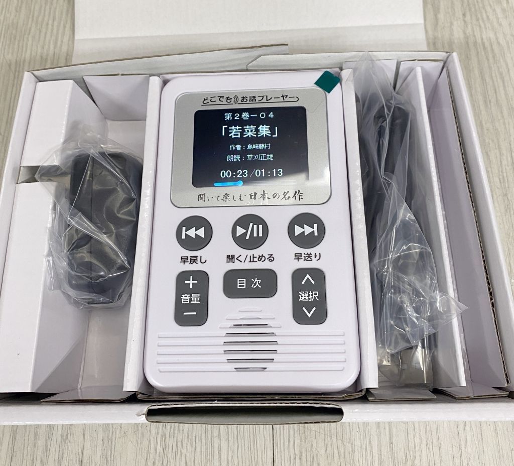 ユーキャン 聞いて楽しむ日本の名作 どこでもお話しプレーヤー LDQ9P