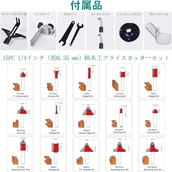 電動トリマー 木工用トリマー ６段階変速 軸径6mm 電気トリミング機