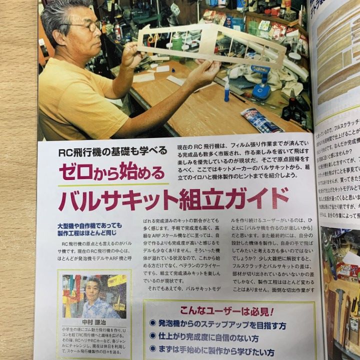 □01)【同梱不可】雑誌 ラジコン技術/2017年～2022年/まとめ売り