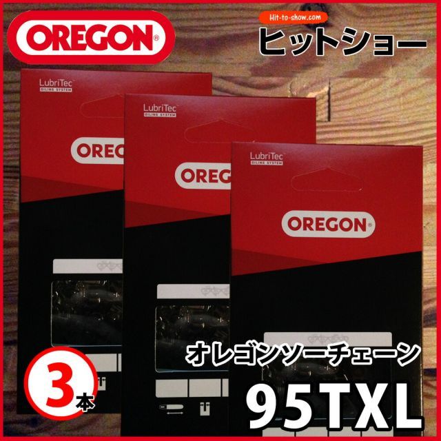 送料無料 95txl-68e 3本セット 旧規格95VP VPX オレゴン 純正 ソーチェーン プロ厳選 ピッチ.325 インチ ゲージ.050 1.3mm 95TXL068E 9568足の数68 替刃 替え刃 oregon チェー HRDEVELOPMENT_JP