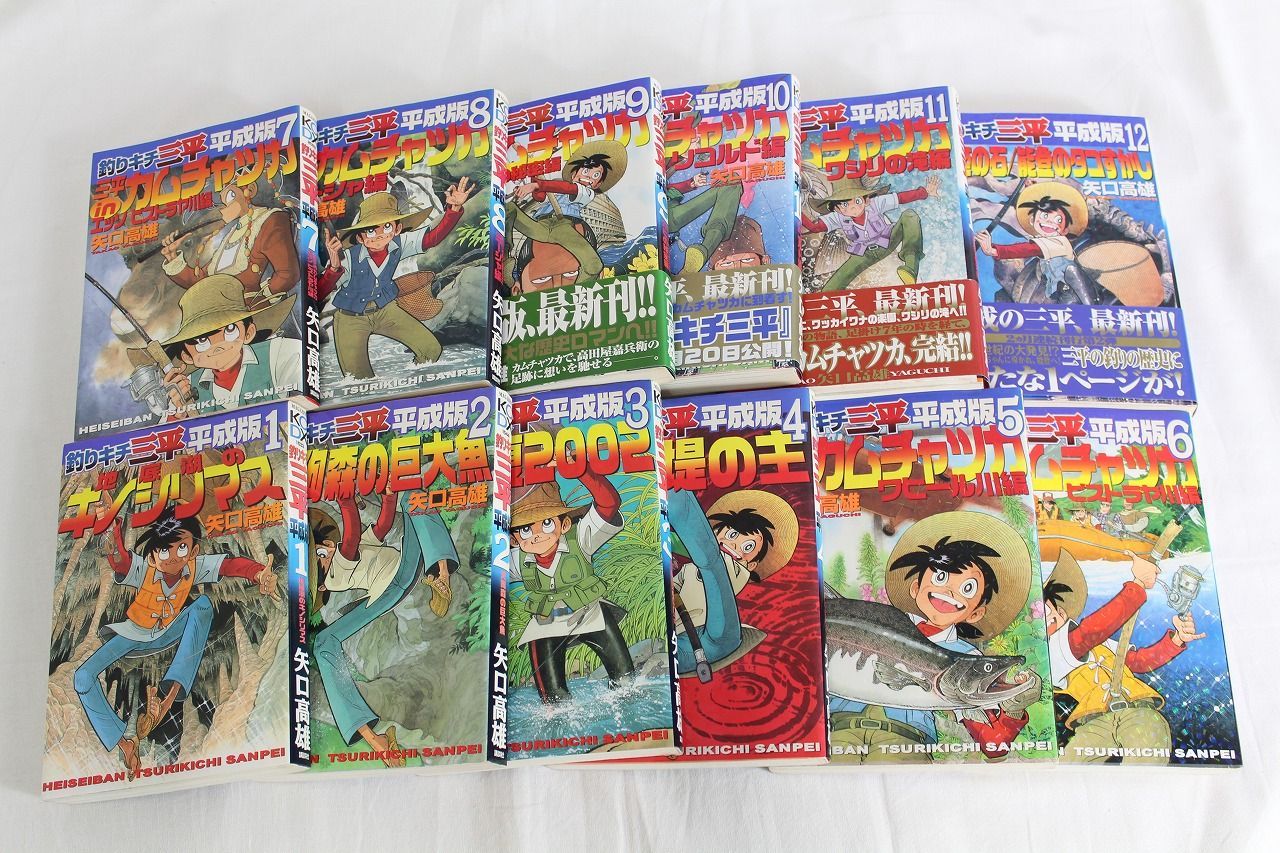 三平 全12巻セット 矢口高雄 釣りキチ三平 コミックセット (KCスペシャル) [マーケット
