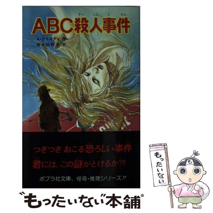 中古】 おばけのどろんどろんのおかあさん (絵本・子どものくに