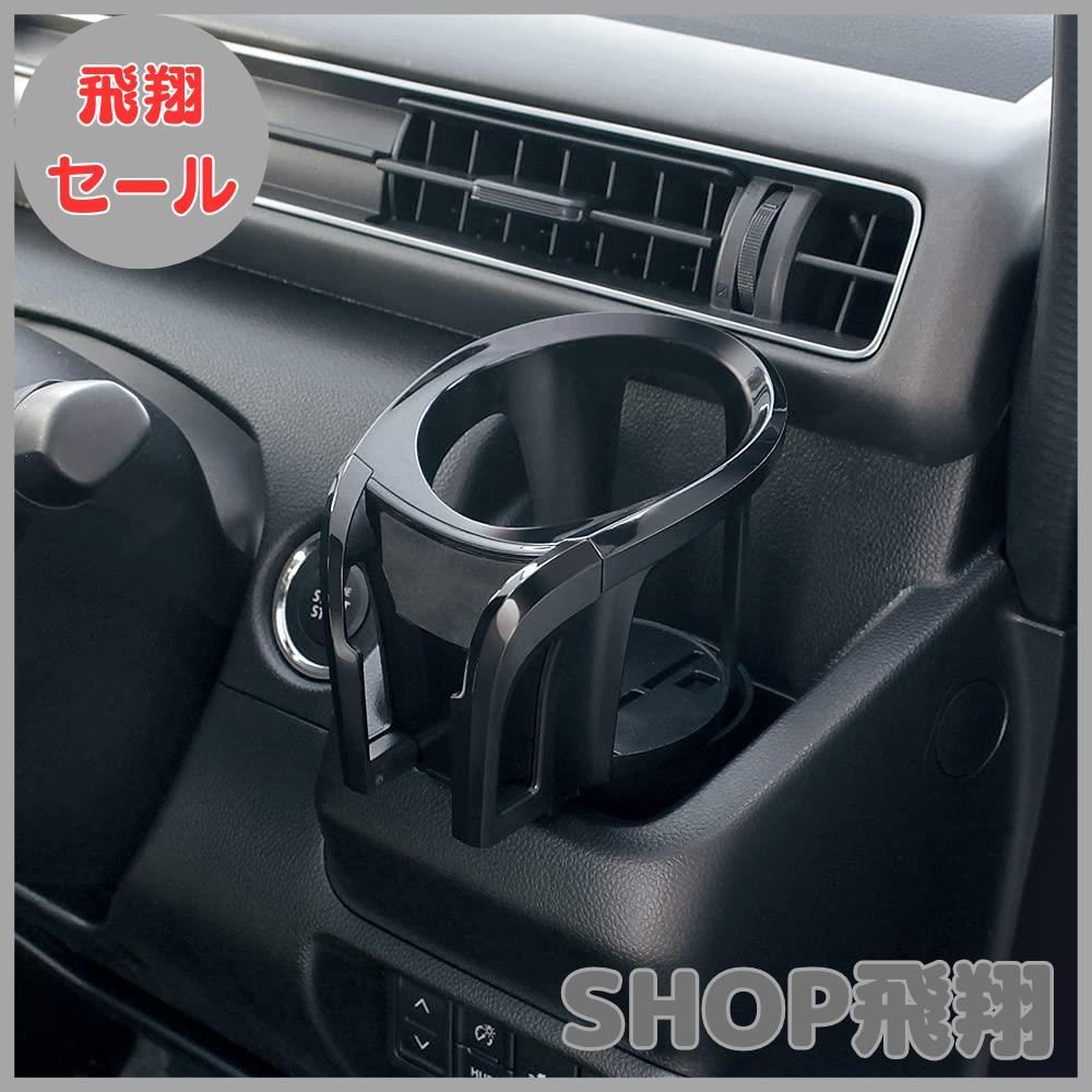 大安売り】槌屋ヤック(Tsuchiya Yac) 車内用品 ドリンクIN