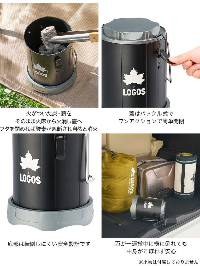 LOGOS(ロゴス) ポータブル火消し壷 Amazon | ロゴス マイティー火消し