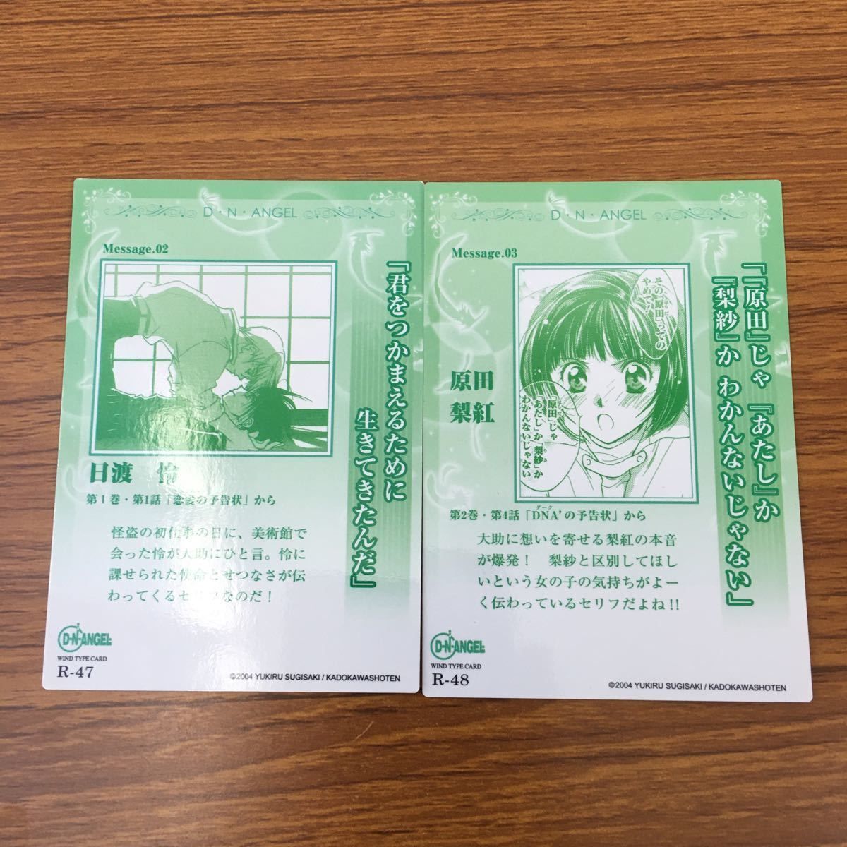 亜71 カード トレカ まとめ D N ANGEL ダーク 日渡 怜 原田 梨紅 丹羽