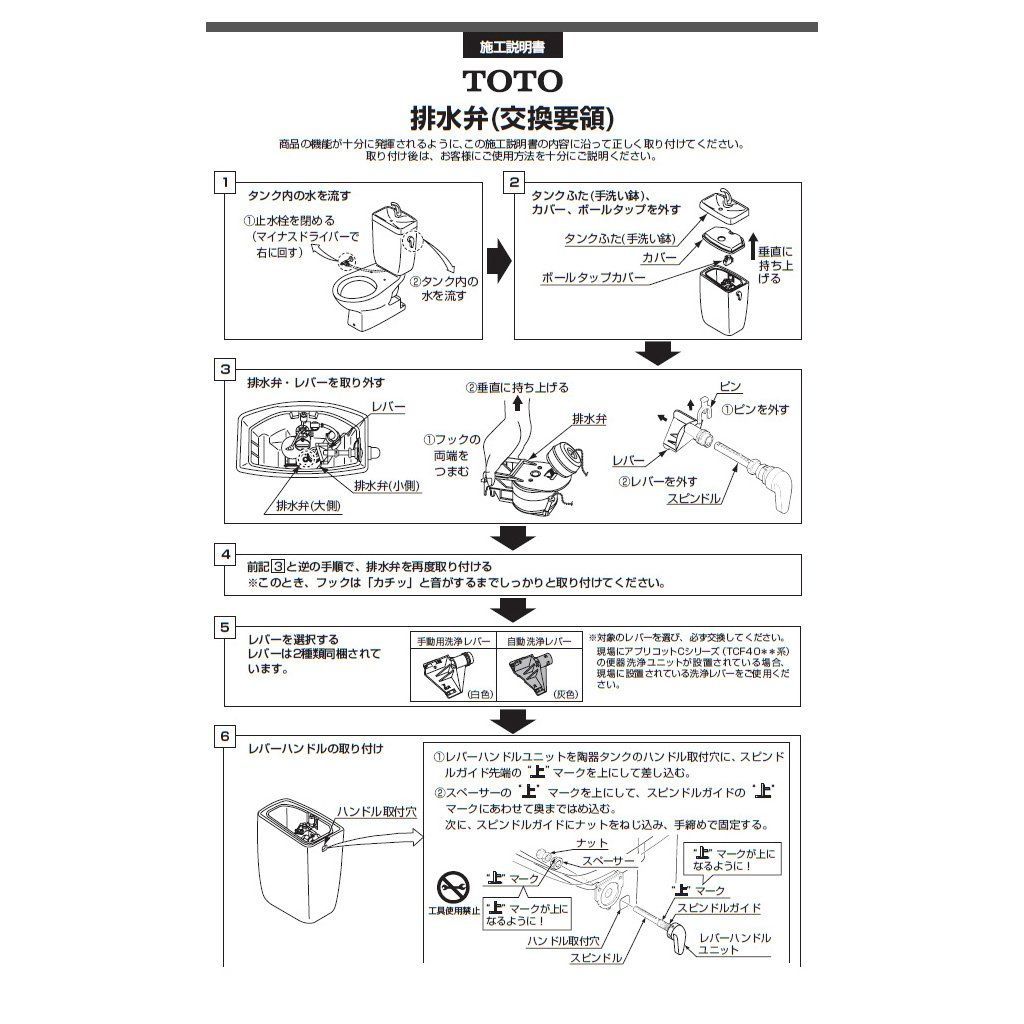 TOTO 排水弁部 HH08008Z - シンク、コンロ用品