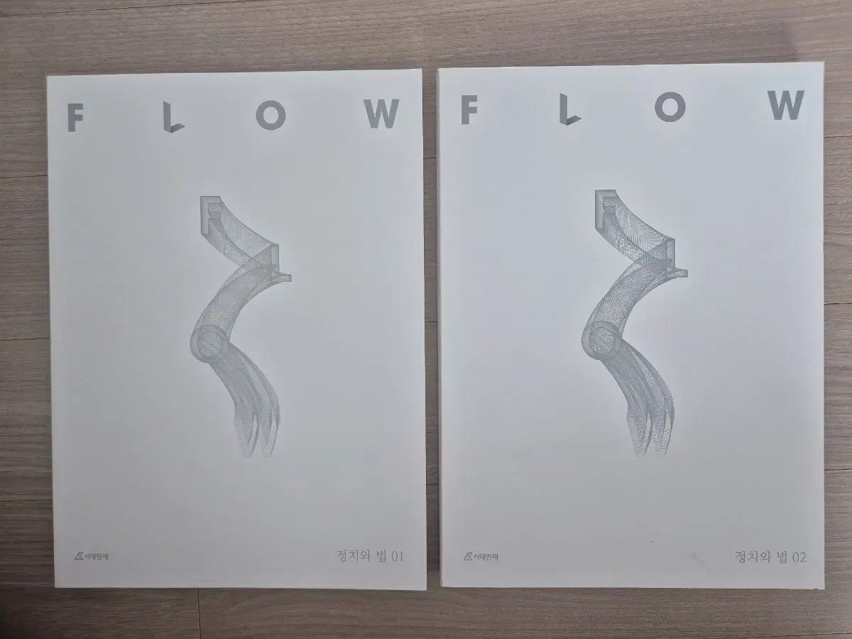 2026 政治と法 フロー FLOW 時代人材 FLOW 01 巻 02 全巻