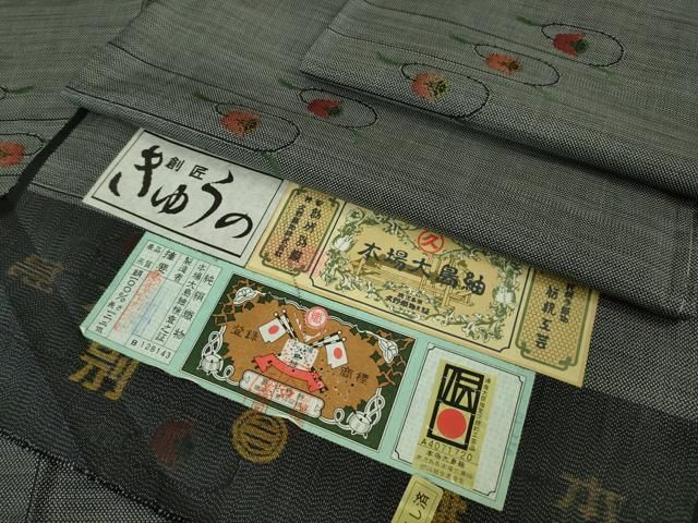 平和屋着物 上 本場大島紬 7マルキ 草花文 創匠きゅうの 久野織物謹製 証紙付き ♥ DZAB0180kh5