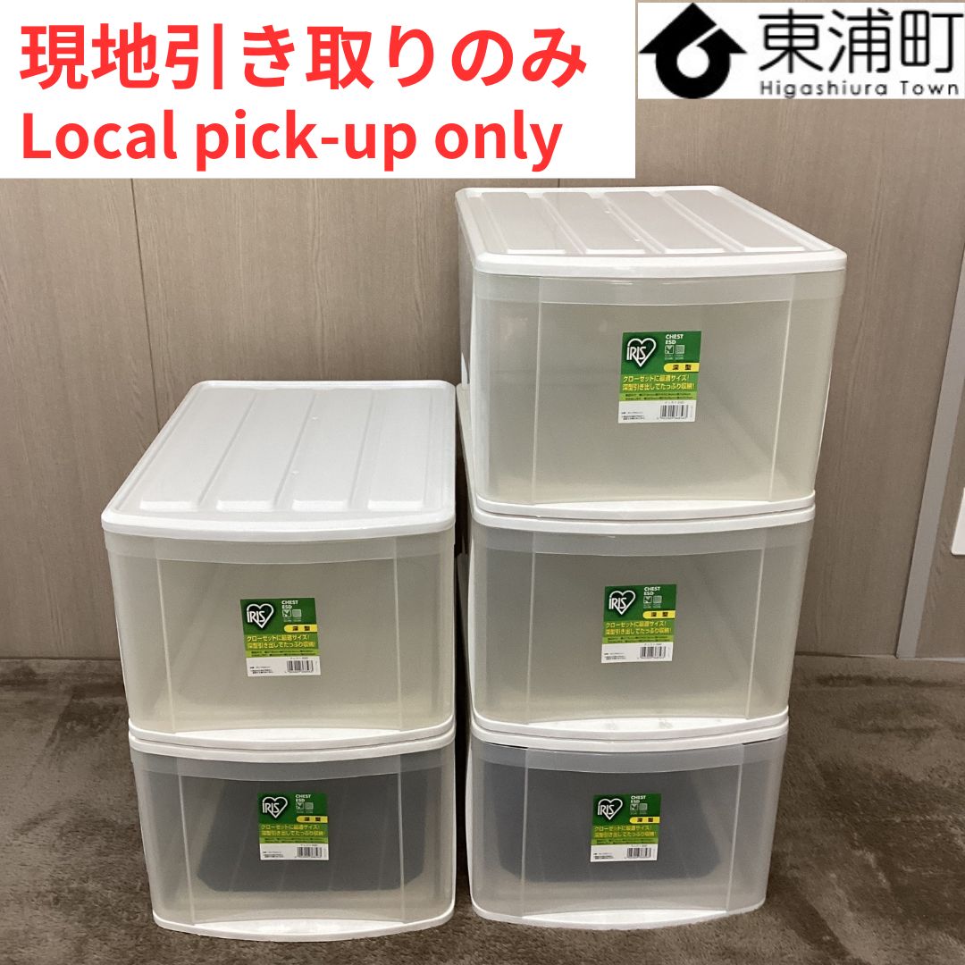 211, 【現地引取りのみ】【リユース品】プラスチック収納ケース 衣装 