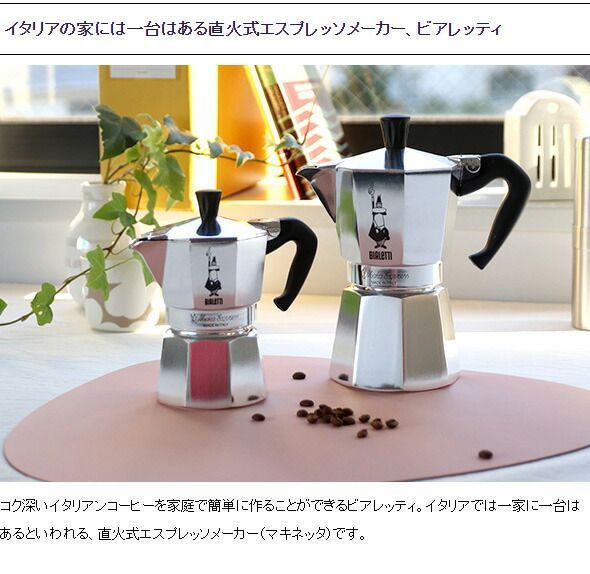 BIALETTI
