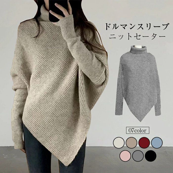 ニットセーター トップス レディース 秋 冬 長袖 ハイネック ニットセーター トップス レディース 秋 冬 長袖 ハイネック