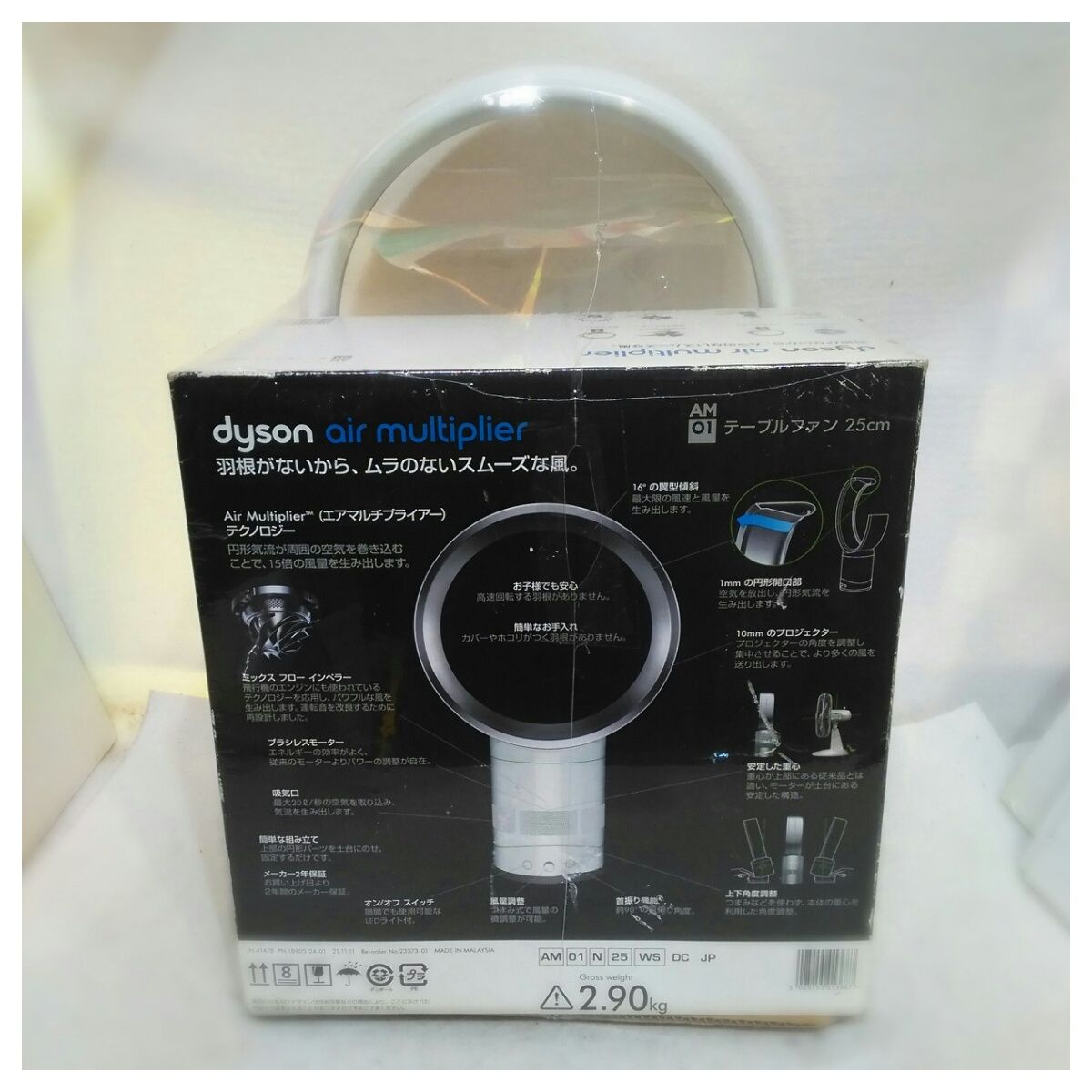 動作確認済】【中古】ダイソン エアマルチプライアー AM01ホワイト系