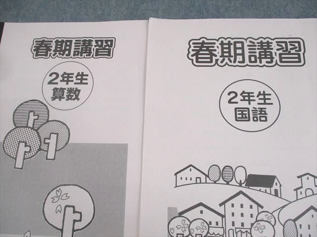 浜学園 小2 春期講習 国語/算数 2022 計2冊 008m2D 浜学園 小2 春期講習 国語/算数 2022 計2冊 008m2Dの通販 by