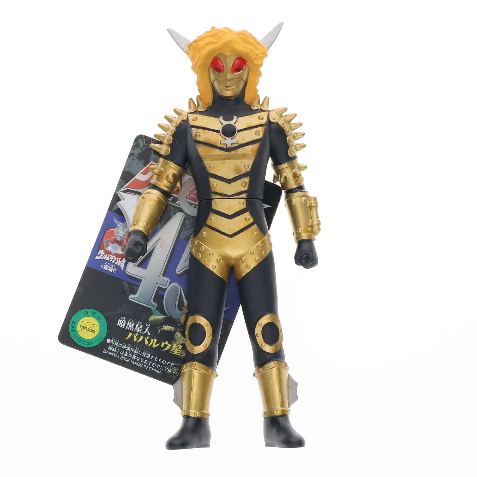 「ウルトラマンレオ」怪獣消しゴム・ババルウ星人（ベージュ） ウルトラマンレオ」怪獣消しゴム・ババルウ星人（ベージュ）