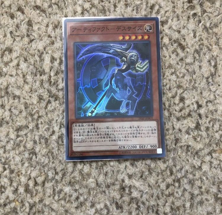 遊戯王 アーティファクトデスサイズ スーパー 2枚 アーティファクト-デスサイズ