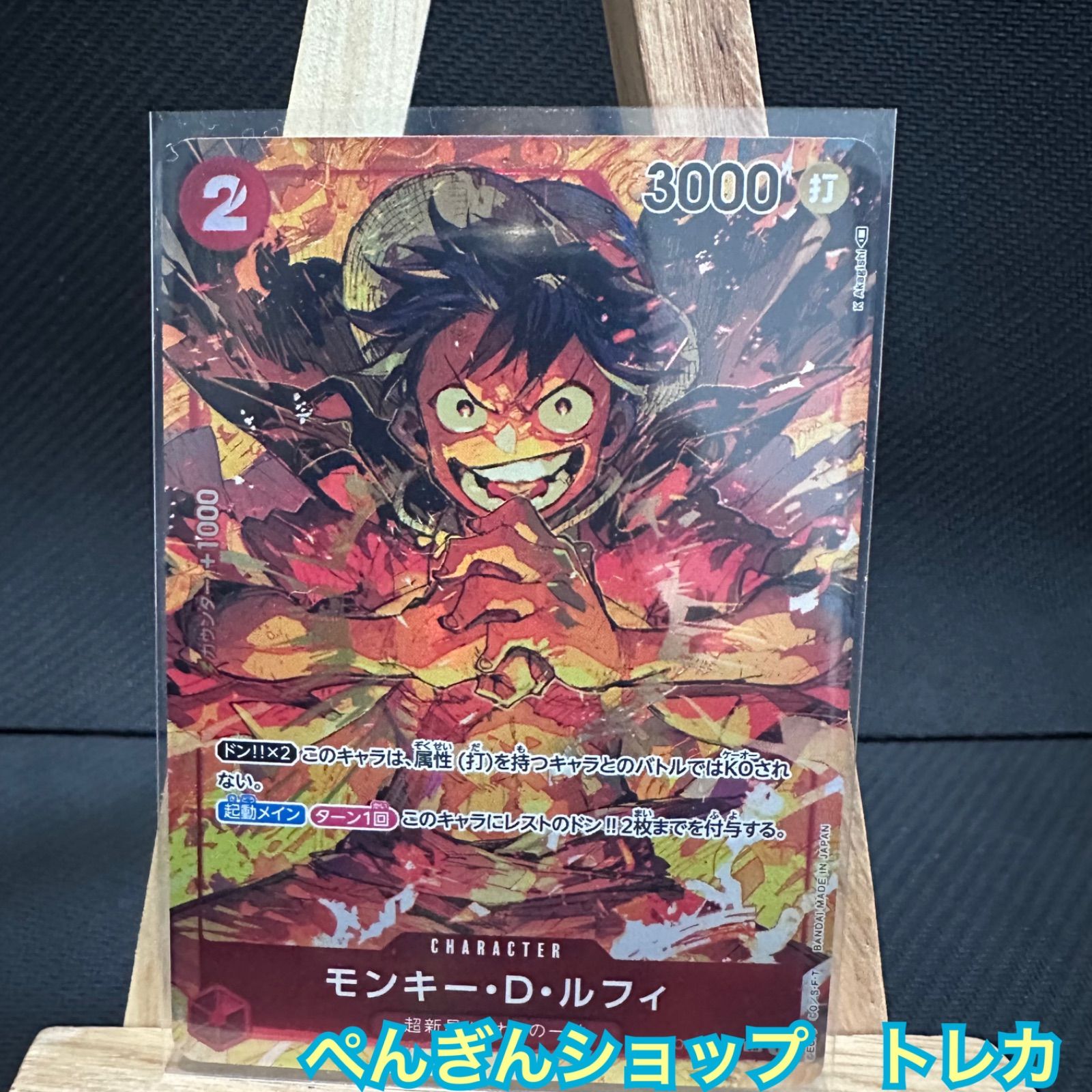 ONE PIECE ワンピースカード ロマンスドーン 赤 2コスト ルフィ