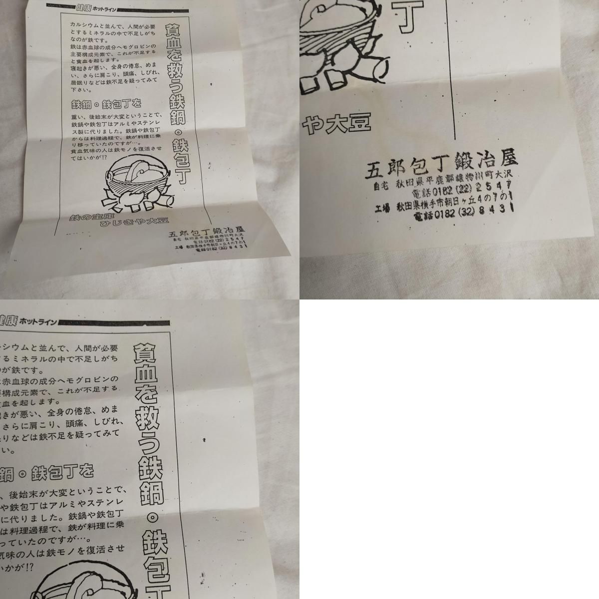 和包丁 [ 秋田 五郎包丁鍛冶屋 ] 菜切包丁 日本製 職人 刃物 【中古】キッチンナイフ和包丁 - メルカリ