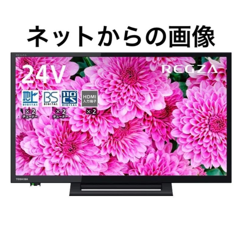 東芝24V型 液晶テレビREGZA24S24 - メルカリ