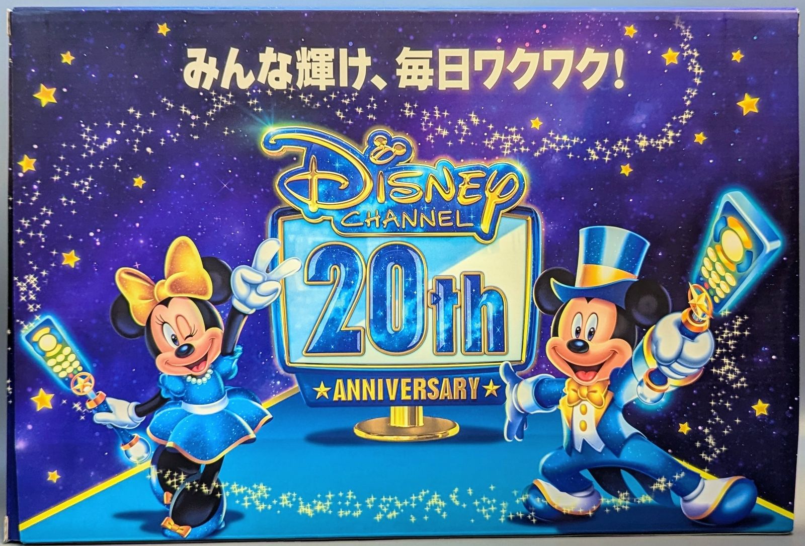 ディズニー・チャンネル20周年オリジナル　ミッキー＆ミニーぬいぐるみセットです。 ミッキー&ミニー ぬいぐるみセット ディズニーチャンネル20周年