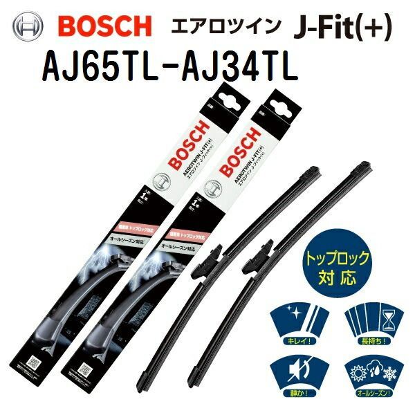 BOSCH(ボッシュ) 自動車用ワイパーブレード エアロツイン J-フィット (＋) 2本組 AJ65TL AJ34TL 650mm 340mm AJ65TL-AJ34TL