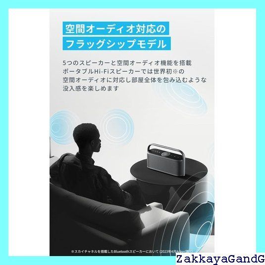 Bluetoothスピーカー 空間オーディオ|ハイレゾ音源再生