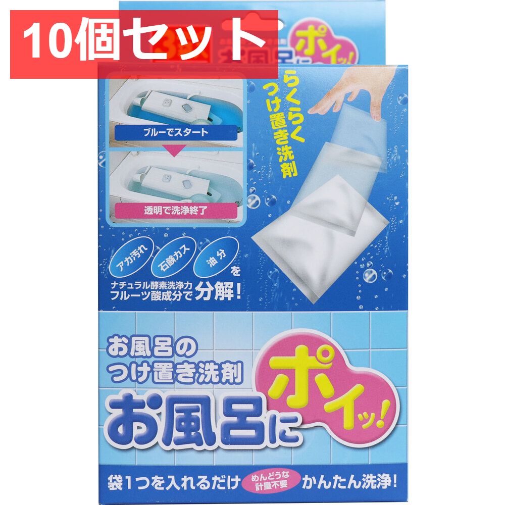10個セット お風呂にポイッ お風呂のつけ置き洗剤 600g 200g×3袋