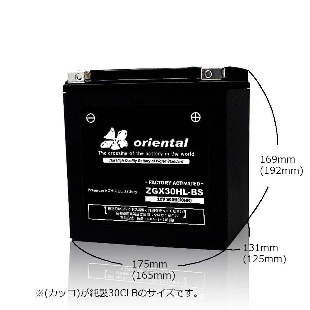 2024-25 秋冬新作 30CL-B バッテリー SeaDoo用 (YB30CL-B等)を使用の方へ メルカリ - 水上オートバイ用