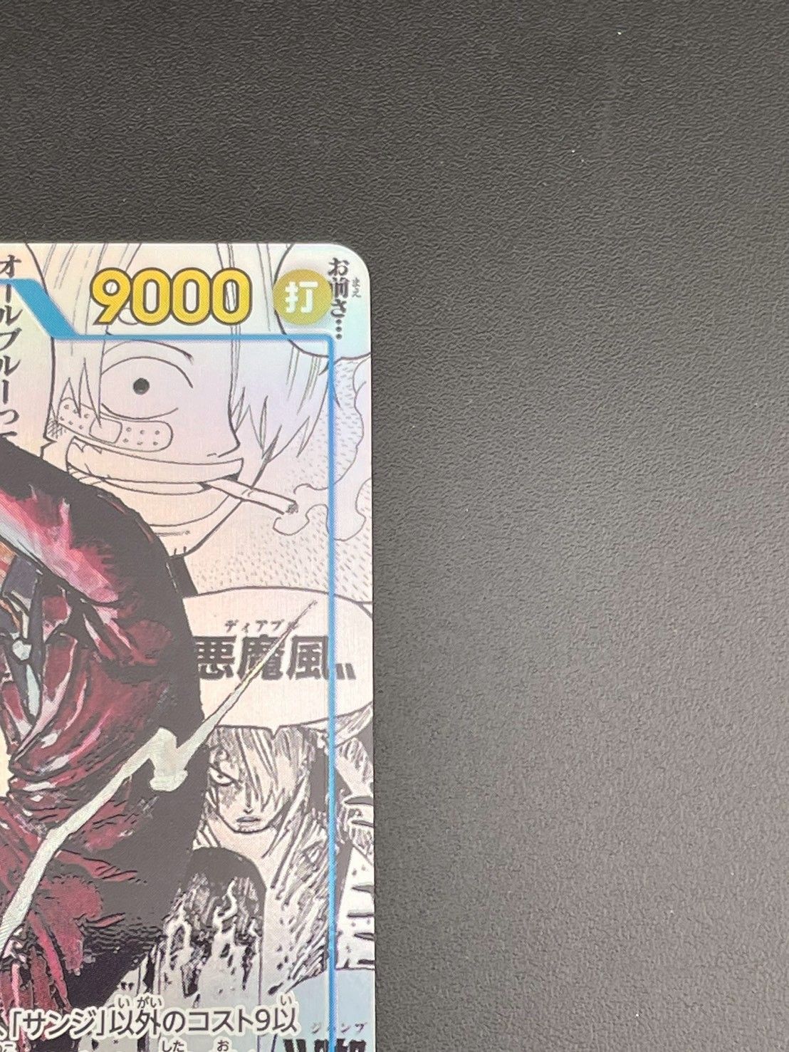 【中古品】 サンジ　コミパラ　OP06-119 SEC トレカ　ONE PIECE CARD THB BEST2 ワンピースカード　トレカ 中古品】 サンジ コミパラ OP06-119 SEC トレカ ONE PIECE CARD