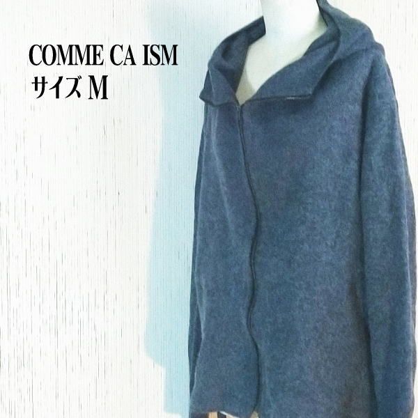 COMME CA ISM フ－ド付きニットジャケット　レディ－ス　Mサイズ　グレ－