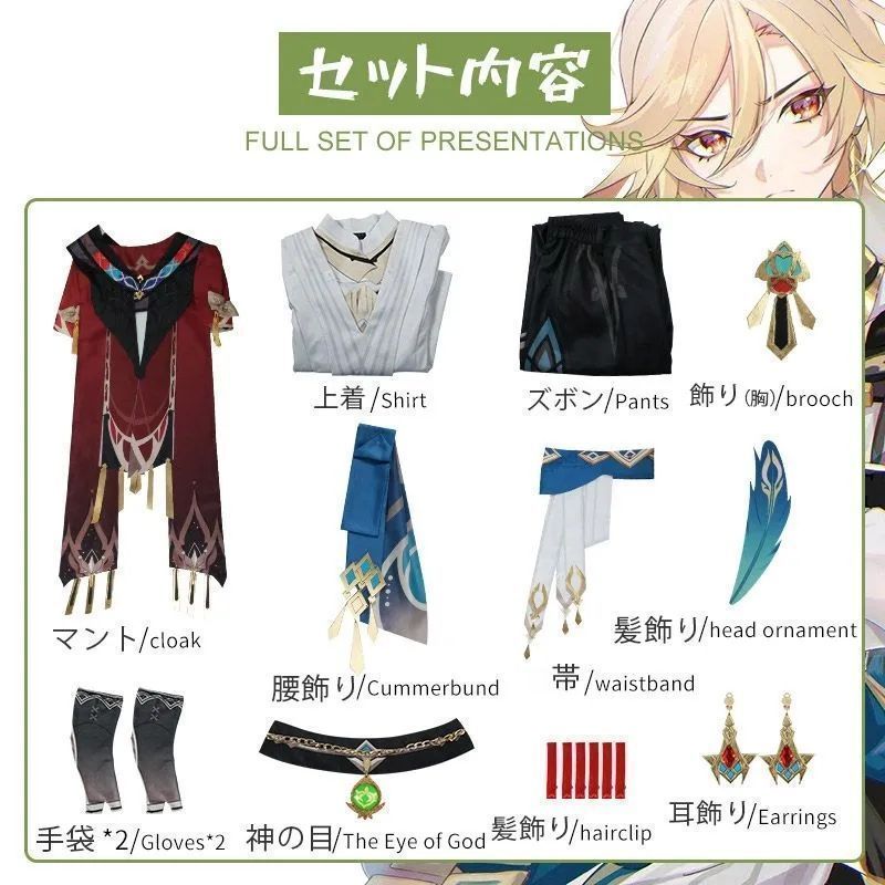 演出服