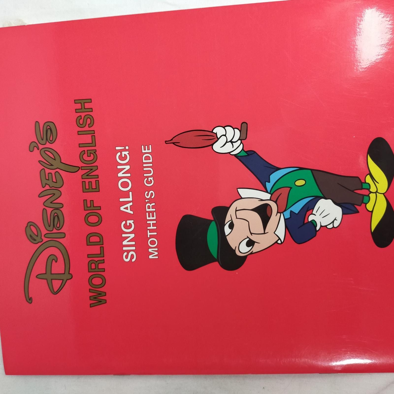 ディズニー Disney´s WORLD OF ENGLISH Ⅴ（CDのみ）-