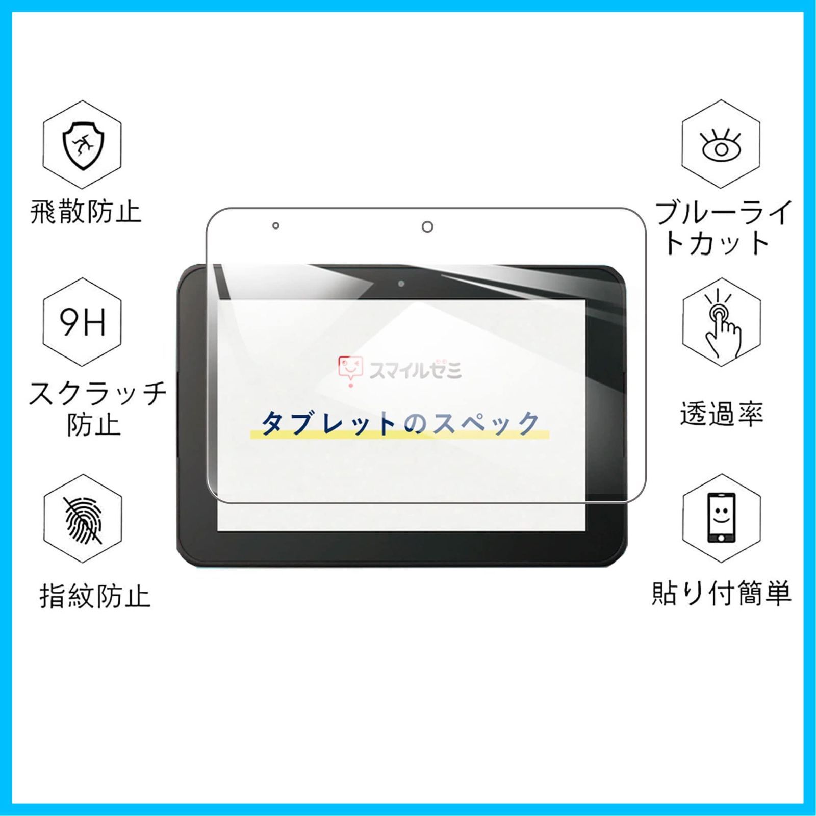 迅速発送】【1枚】For スマイルゼミ スマイルタブレット3 / 3R