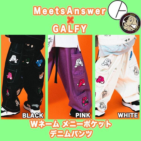 GALFYMeetsAnswerコラボ メニーポケット セットアップ【白】