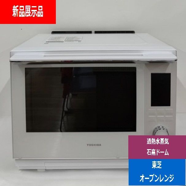 25年製 極美品 TOSHIBA ER-D3000A オーブンレンジ 過熱水蒸気オーブン