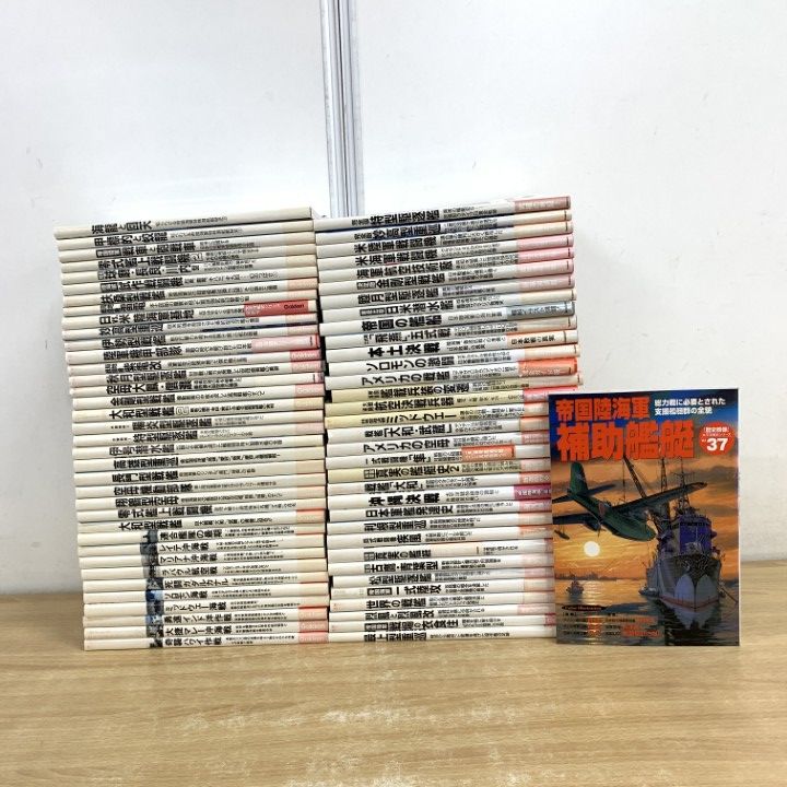 ■03)【同梱不可】歴史群像 太平洋戦史シリーズ 全70冊セット/学研パブリッシング/学習研究社/戦争/陸海軍/戦闘機/兵装/米軍/海戦/B □03)【同梱不可】歴史群像 太平洋戦史シリーズ 全70冊セット