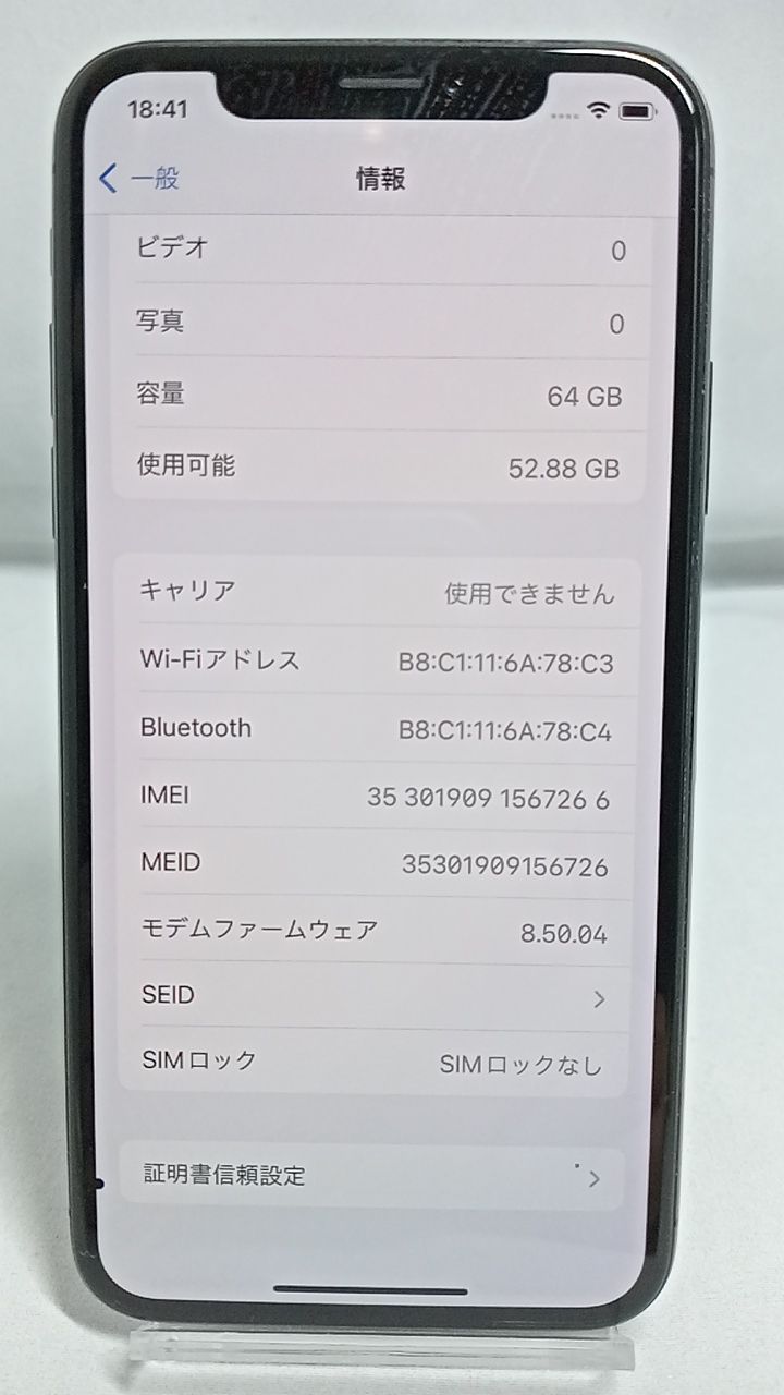 動作確認済！ iPhoneX A1902 64GB 本体 スペースグレイ SIMフリー 
