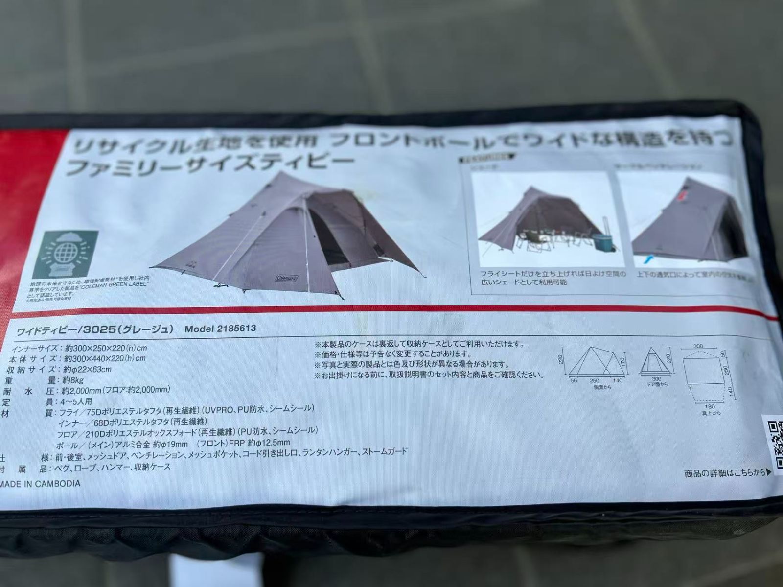 ワイドティピー 3025 テント コールマン coleman