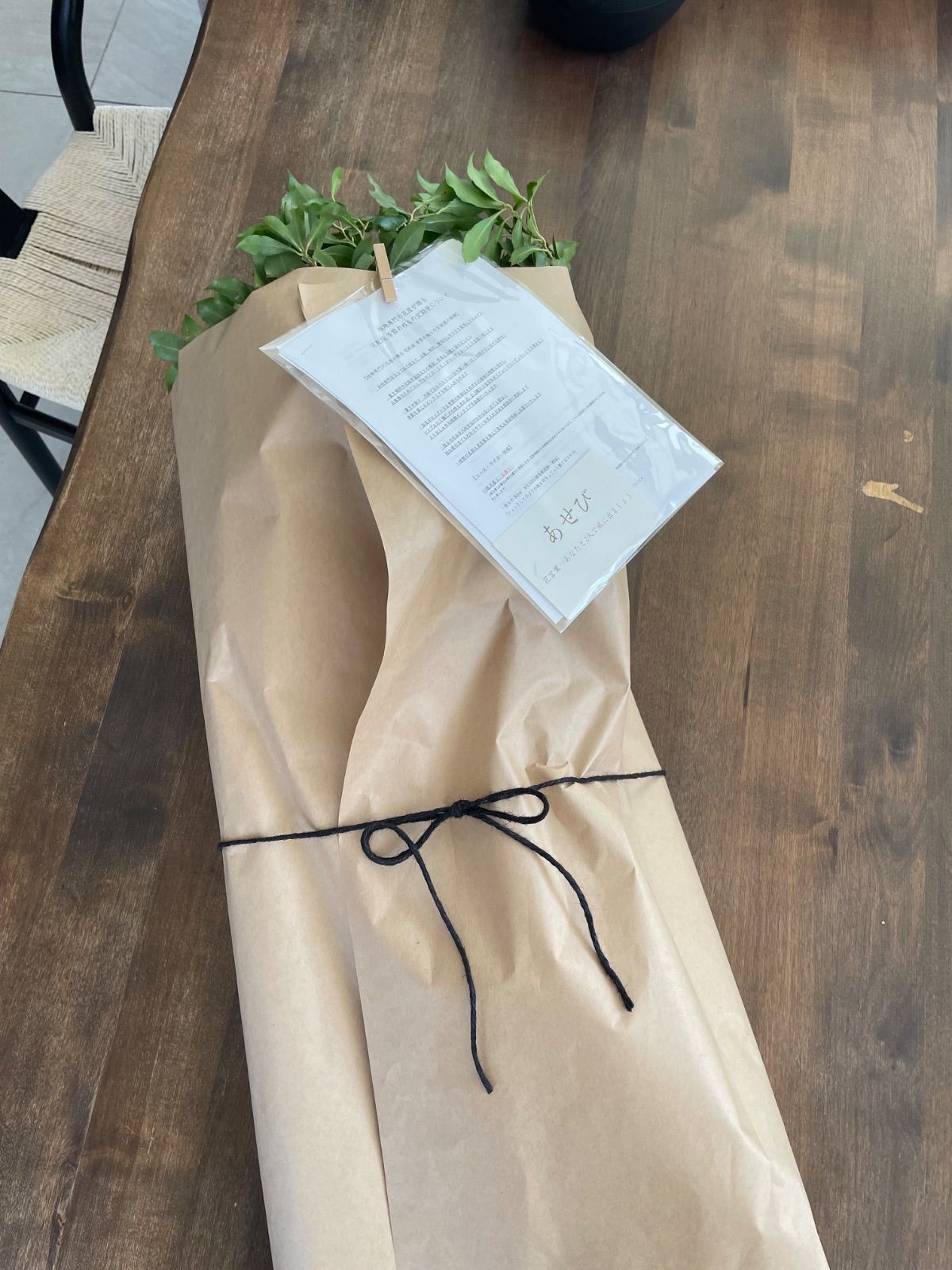 季節の枝物