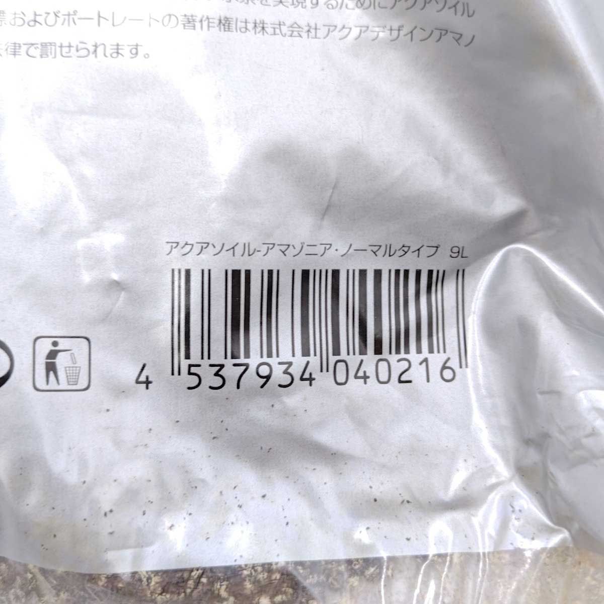 アマゾニア　ノーマル　9L 未使用】アクアデザインアマノ アクアソイル アマゾニア
