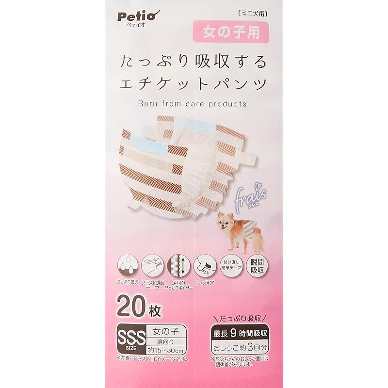 女の子用