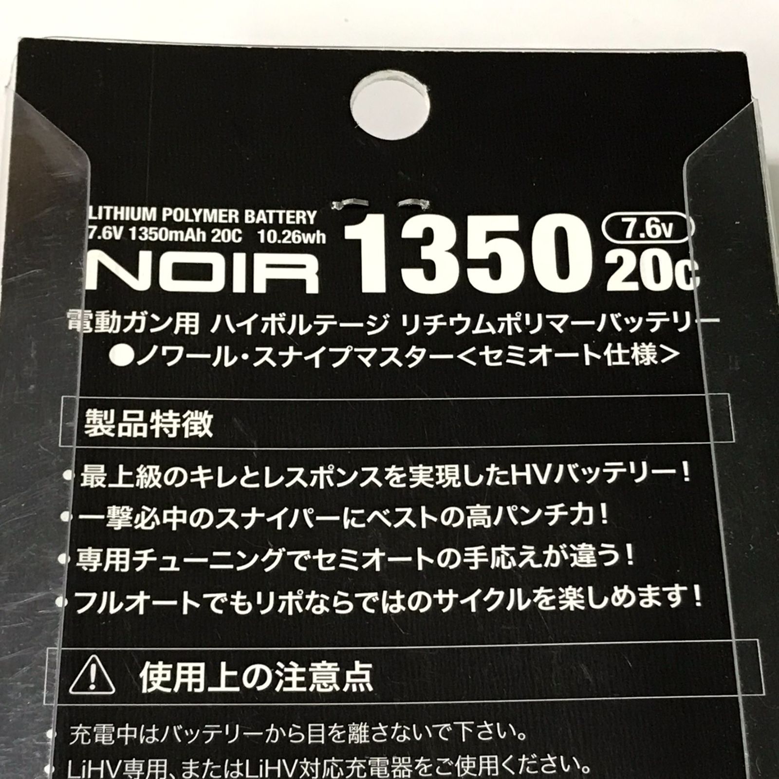 当店限定販売】 G-FORCE ジーフォース Noir Snipe Master LiHV 7.6V