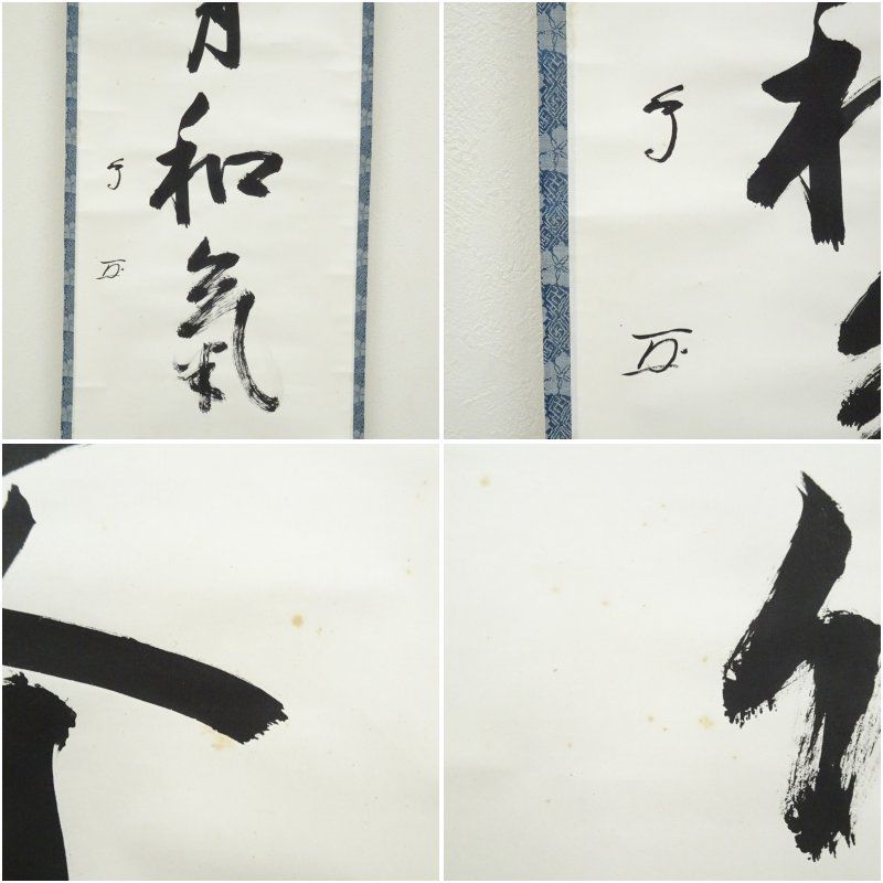 表具