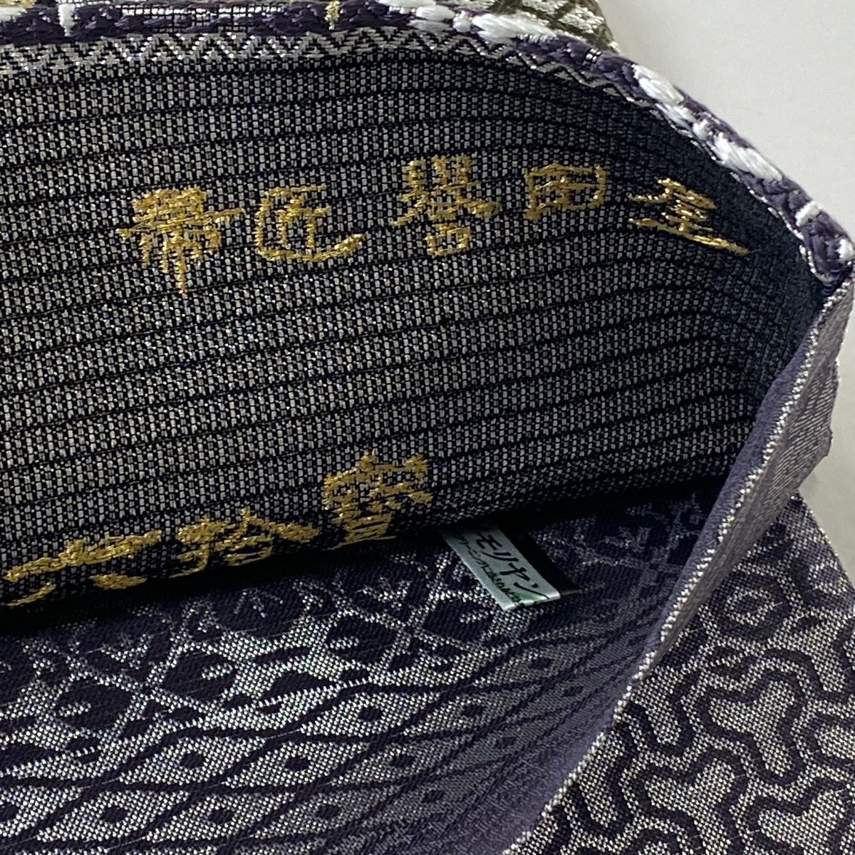 袋帯 逸品 誉田屋源兵衛 落款 段縞 籠目 金銀糸 箔 鶯色 お太鼓