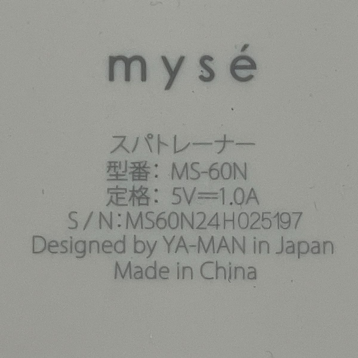 ミーゼ スパトレーナー MS-60N EMS ボディケア トレーニング