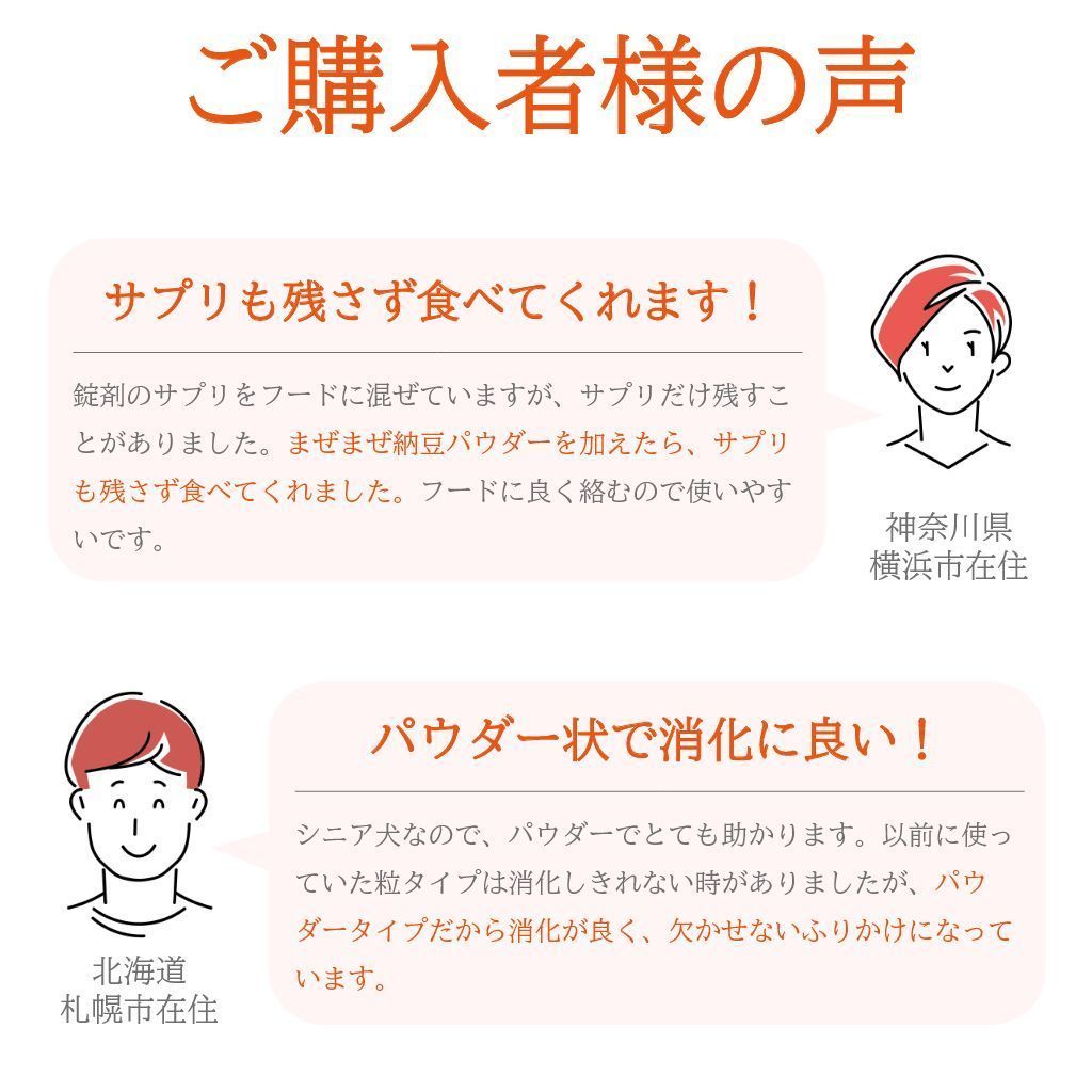 犬猫用　納豆ふりかけ＆納豆パウダーお試しセット【各1個ずつ】【ネコポス】